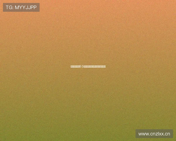 如何安装直播8.0旧版本并解决常见问题的详细教程